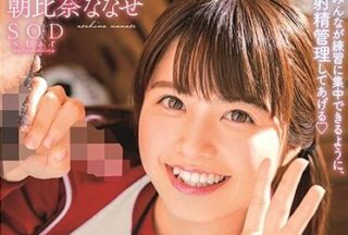 STARS-284 Members Only-Nanase Asahina