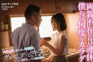 STARS-301 Connected Three-Part Sexual Life In The Capital – Mei Miyajima