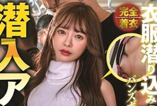 STARS-314 Fully Clothed Infiltration – Yuna Ogura