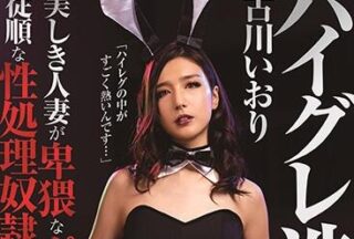 STARS-317 Sex Processor – Iori Furukawa