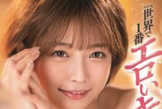 STARS-415 Eternal Endless Kiss-Mana Sakura