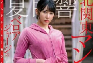 START-335 North Kanto A mild Yankee wife in a velour tracksuit with a clearly