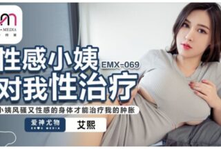 Sexy aunt gives me sexual treatment. Only my aunt’s coquettish and sexy body can treat my swelling.