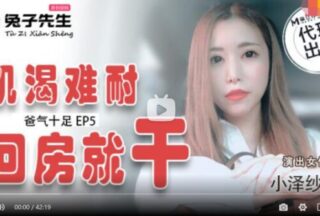 TZ033 Extra EP4 Daddy Ozawa Saka