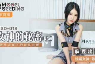 The Secret of the Goddess (Part 1): The Lustful Psychology Beneath the Pure Surface