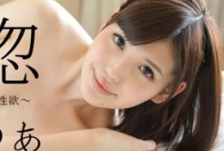 Uncensored 041516-138 Uncontrollable Sexual Desire-Yua Arikawa