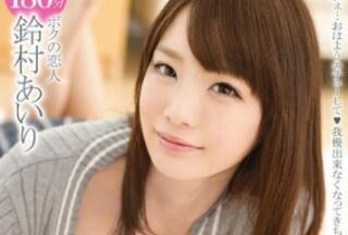 Uncensored ABP-277 Living With My Favorite Girlfriend – Airi Suzumura