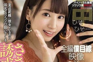 Uncensored HMN-005 Even Though My Girlfriend Is So Close – Hatsukawa Minami