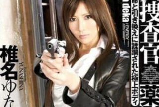 Uncensored IESP-580 Female Investigator Who Became A Drug Slave – Shiina Yuna