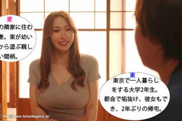 Uncensored PFES-110 A Plump And Vulgar Country Wife Seduces Me Ai Sayama