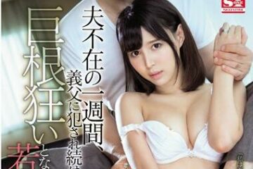 Uncensored ssni-012 Father’s violent old woman – Tsukasa Aoi