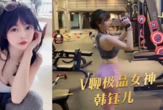 V Chat Top Goddess Han Yuer