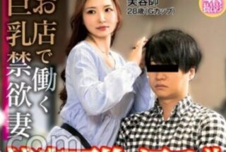 WA-556 A big-breasted, abstinent wife working at a store is covered in sweat