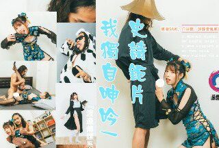 Watanabe Media: I Moan Alone: ​​Warrior