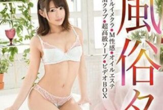 ABP-730 Traditional Clothing At A Young Age