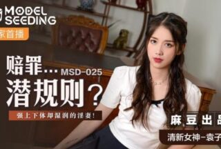 Apologize… Hidden rules, forced lower body but wet slut wife