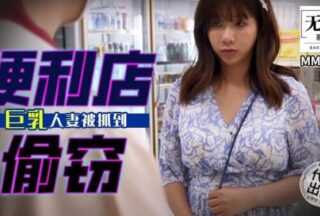 Busty Wife Caught Stealing from Convenience Store