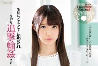 CAWD-002 New Female Teacher – Sakura Moko