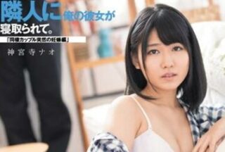 DASD-428 Husband And Wife Living Together – Nao Jinguji