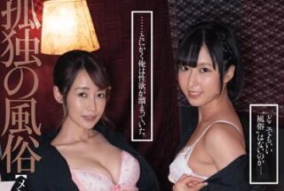 DASD-626 Lonely Prostitution