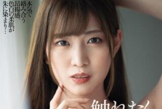 DASD-770 Intense Lovemaking – Akari Mitani