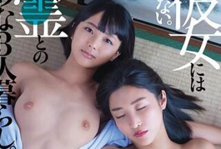 DASD-788 My Beloved Female Friend Cannot See Me – Mahiro Ichiki Sumire Mizukawa