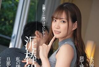 DASD-792 Green Old Duke With Green Hat – Akari Mitani