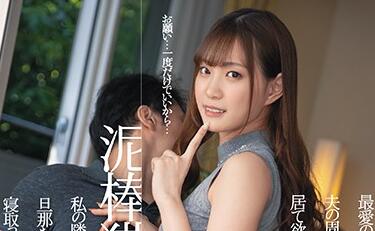 DASD-792 Green Old Duke With Green Hat – Akari Mitani
