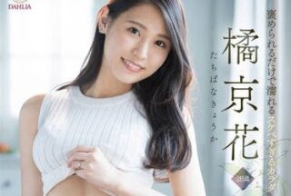 DLDSS-083 Fat Body – Kyoka Tachibana