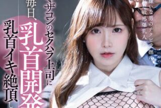 DLDSS-118 Big-Breasted Married Woman – Tsukimi Iori