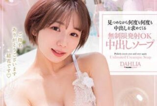 DLDSS-123 Unlimited Next Beat – Yuka Hotaka