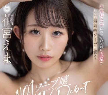 DLDSS-151