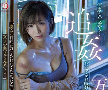 DLDSS-164