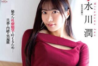 DLDSS-168 Married Young Lady – Mizukawa Jun