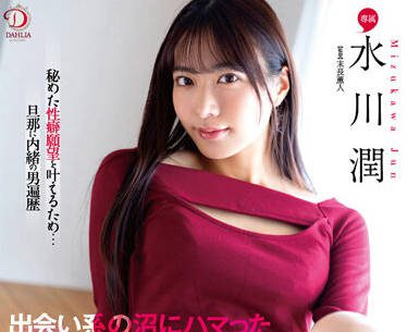 DLDSS-168