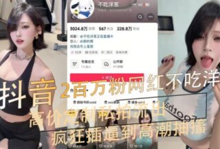 Douyin female internet celebrity with 2 million followers does not eat onions and customizes private photos at a high price