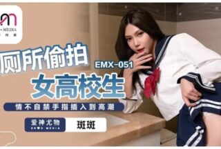 EMX-051 Toilet hidden camera female high school student [Banban] can’t help but insert fingers to climax