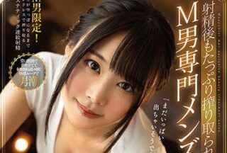 FSDSS-285 Men’S Beauty Salon – Hiyori Yoshioka