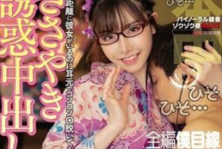 HND-712 Pure Slut Manami Fukada Wearing Back-Wearing Female Friend With Ear-To-Ear Diagrams And Internal Shots