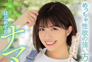 HND-845 Dialect Beautiful Girl – Nozomi Ishihara