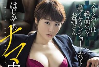 HND-867 Western-Style Lower Material – Yuna Mitake