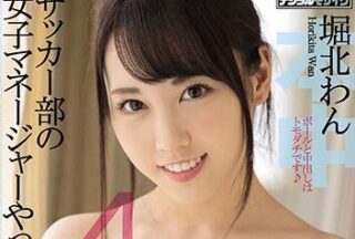 HND-894 Sensitive Small Breasts – Horikita Wan