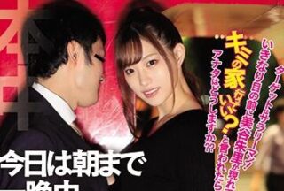 HND-939 Douji To Home Village Love – Mitani Akari