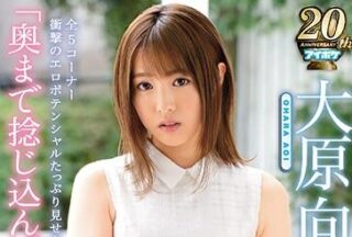 IPX-317 Beautiful Girl’S Emotional Potential-Maya Ohara