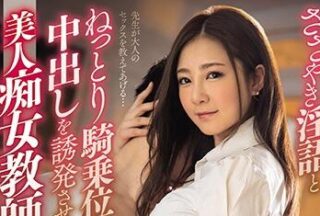 IPX-541 Beautiful Old Doctor’S Private Lesson – Minori Hatsune