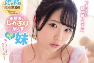 IPX-545 Angel Chase – Futaba Emma
