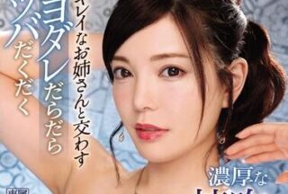 IPX-546 Beautiful Sister – Kanon Yano