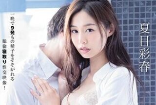 IPX-572 Business Trip Sharing Room – Natsume Ayaka