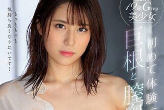 JUFE-371 Gcup Beautiful Girl – Iori Hane