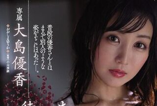 JUL-323 Unique Layman Wife And Child – Yuka Oshima